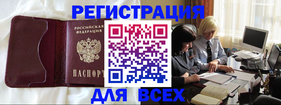 прописка для кредита в Избербаше