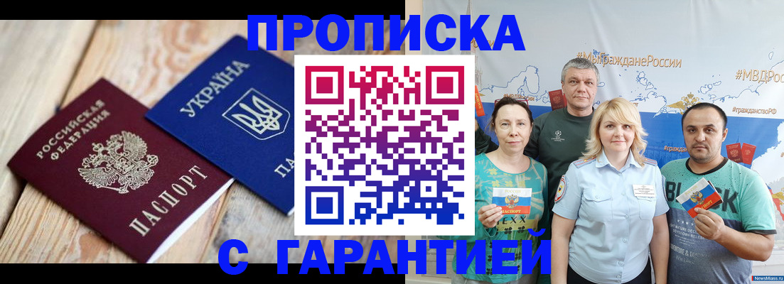 прописка для военкомата в Избербаше