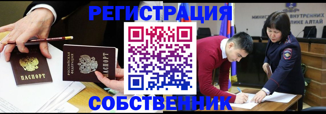 прописка законно в Избербаше